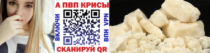 Alpha PVP VHQ Купить где Озёры