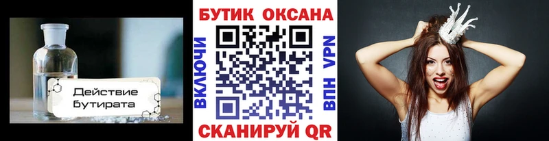 Купить Озёры БУТИРАТ Butirat