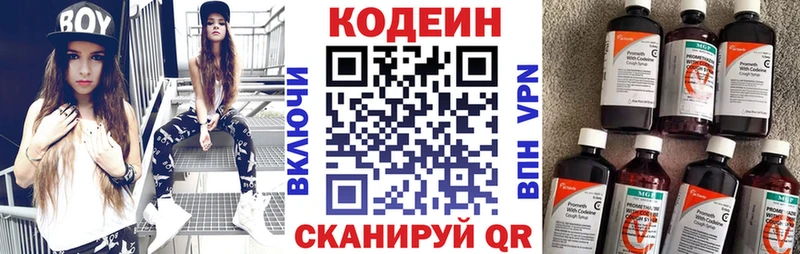 Купить  Озёры  Кодеин напиток Lean (лин) 