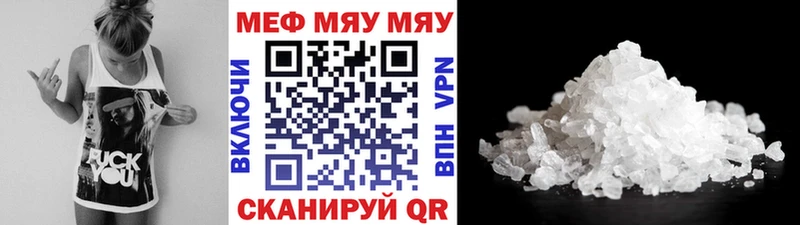 Купить  Озёры  Меф мяу мяу 
