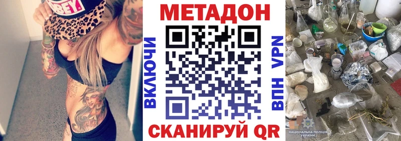 Купить закладки Озёры МЕТАДОН methadone